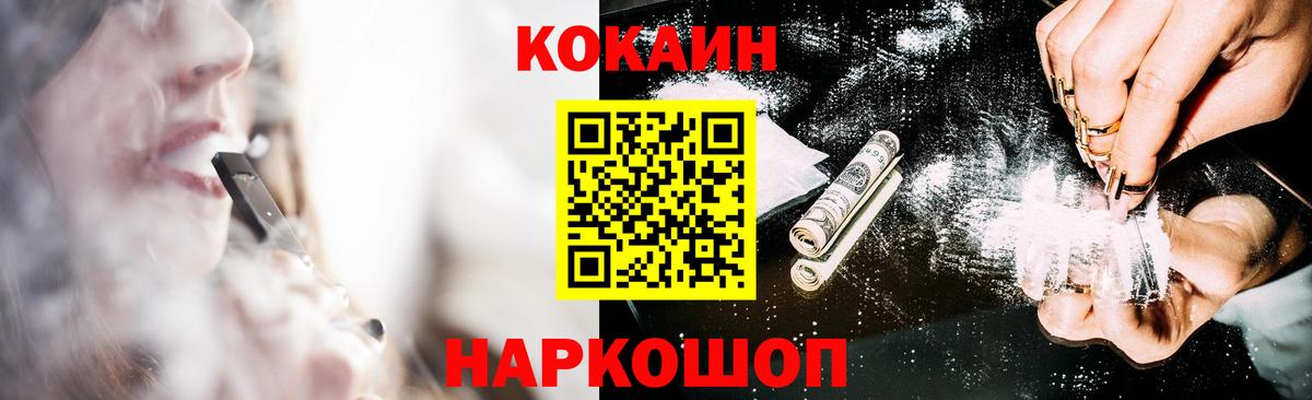 COCAIN VHQ  Вход с VPN  хочу   Кокаин 99%  Менделеевск  COCAIN 