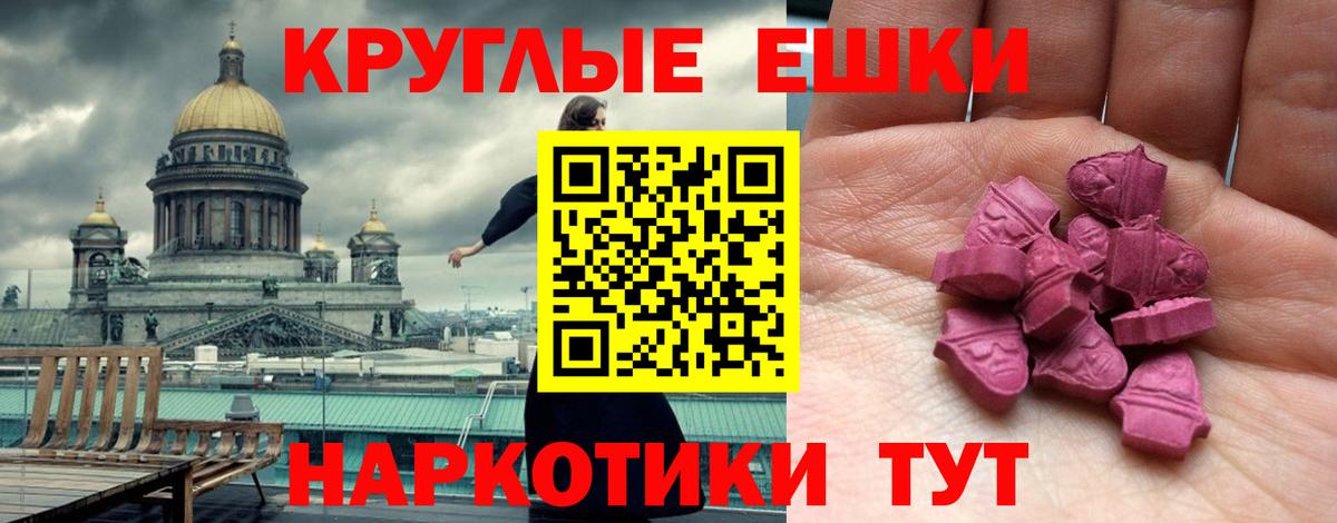 Экстази 280мг Менделеевск
