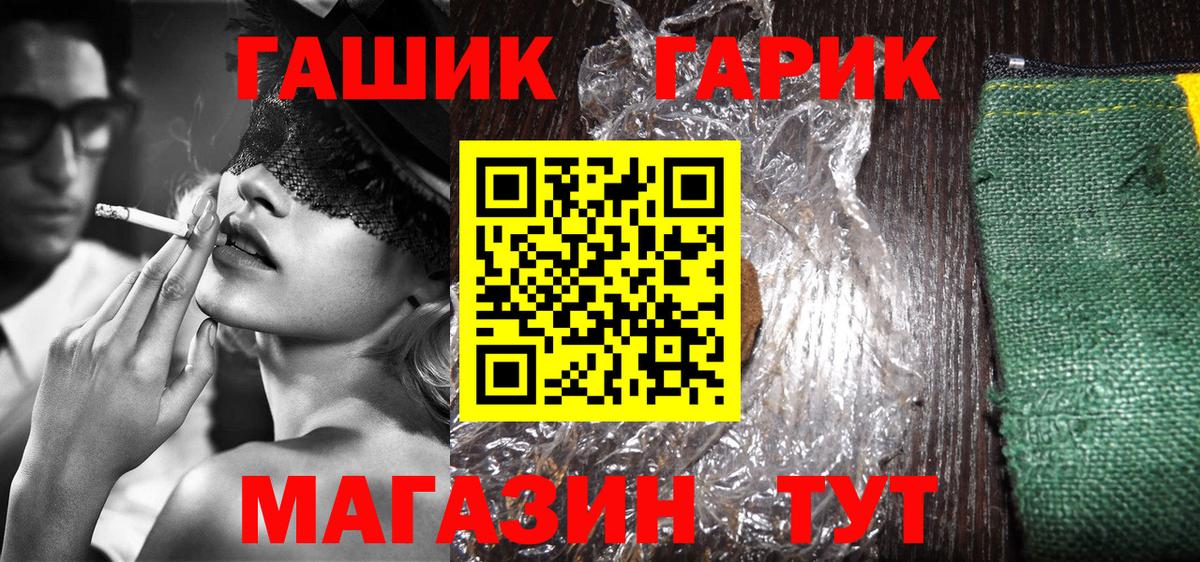 Менделеевск  ГАШ ice o lator  ГАШИШ ice o lator  Вход с VPN 