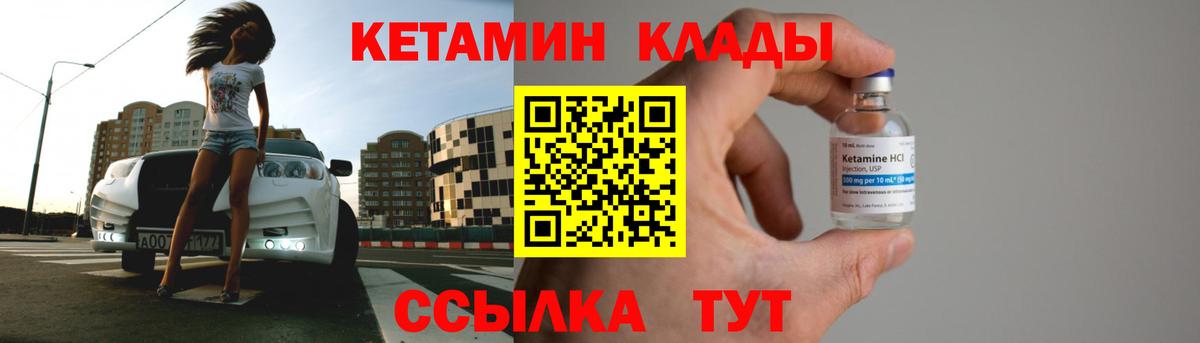 Менделеевск  Кетамин ketamine  Вход с VPN  КЕТАМИН ketamine 