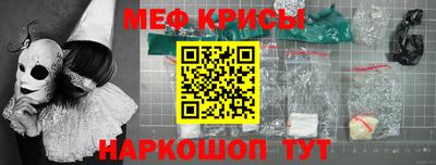 MESCALINE Донецк