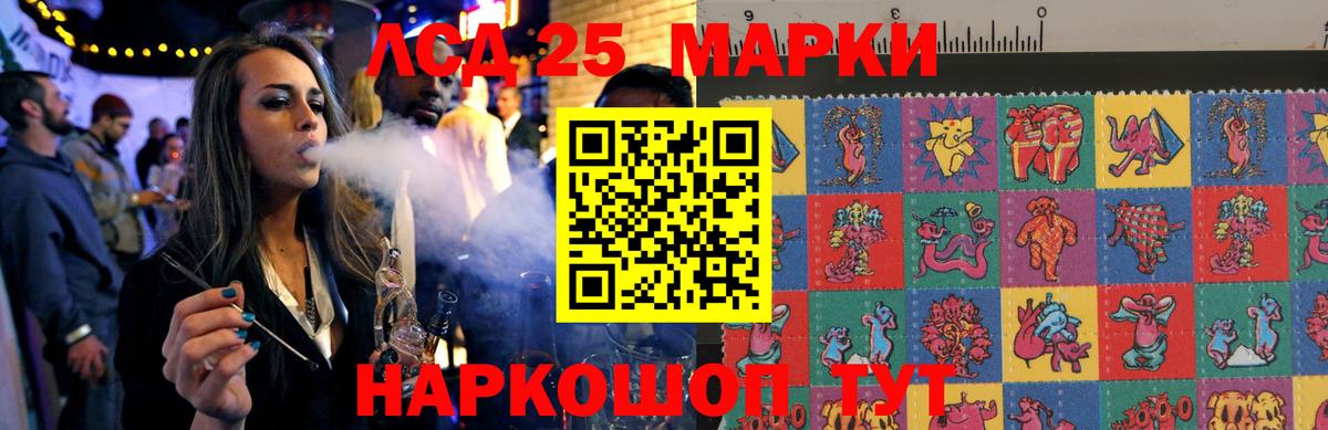 Лсд 25 экстази кислота Менделеевск