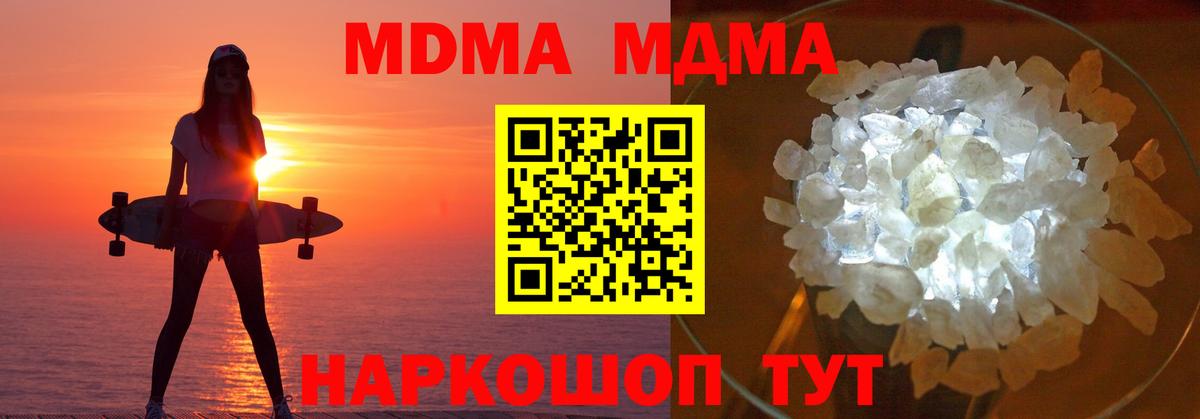 MDMA Molly  Вход с VPN  Менделеевск  МДМА кристаллы 