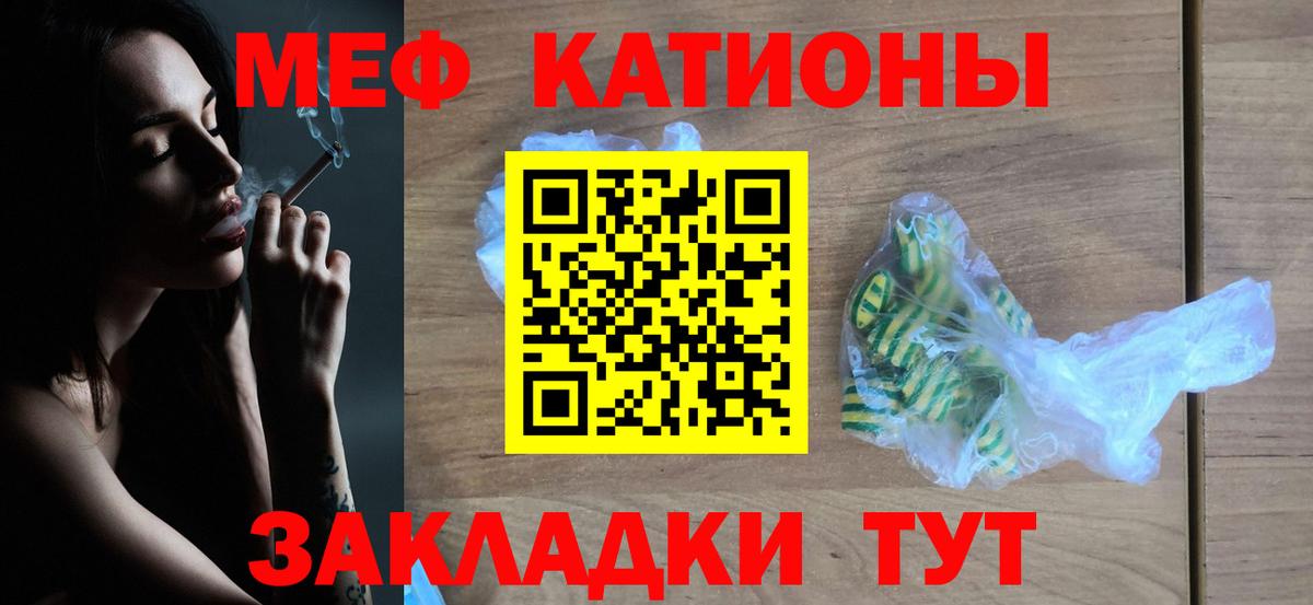 Меф мяу мяу мука Менделеевск