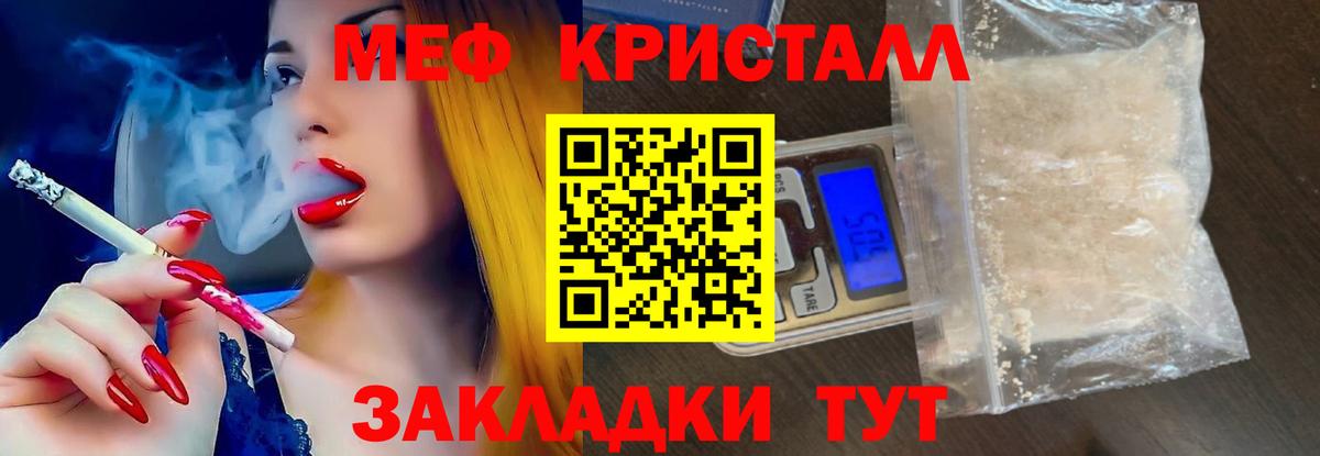 Меф  Вход с VPN  Мефедрон mephedrone  Менделеевск  МЕФ  МЯУ-МЯУ мука 
