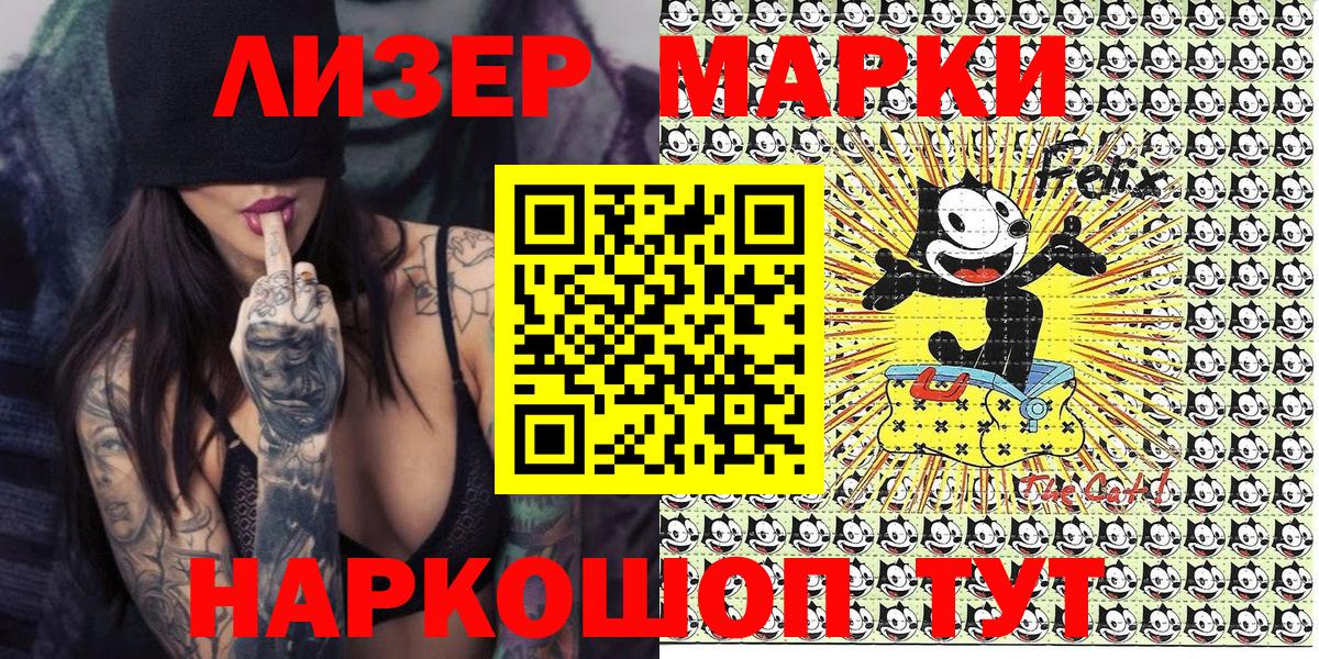 Марки NBOMe 1,5мг  Вход с VPN  Наркотические марки  Менделеевск 